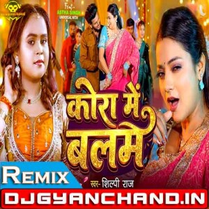 Kora Me Mora Sutela Balam Shilpi Raj Bhojpuri Song 2026 - Hard Retro Hummnig Bass Mix - Dj Gyanchand Kora Me Mora Sutela Balam Shilpi Raj Bhojpuri Song 2026 - Hard Retro Hummnig Bass Mix - Dj Gyanchand